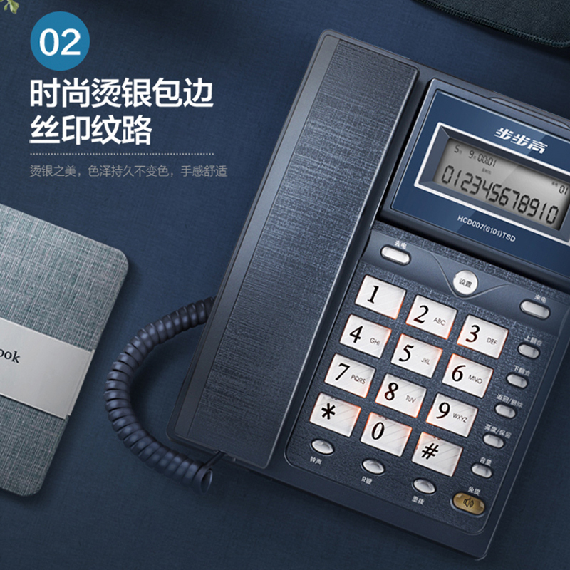 步步高 HCD6101电话机座机免电池 60度翻转屏银蓝色