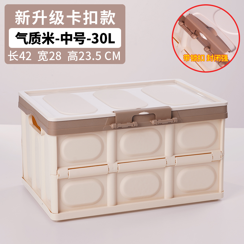 汽车装饰后备箱储物箱车载收纳箱车内尾箱整理盒用品大全车用 30L-中号【浅咖啡】-带锁扣款