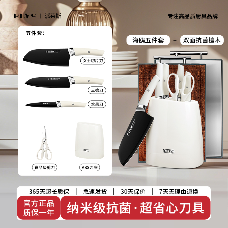 德国进口海鸥刀具厨房套装家用不锈钢菜刀切菜板全套厨具砧板刀架8177 海鸥尊贵黑系列⭐德国钢材_易清洁刀架_抗菌六件套檀木双面菜板