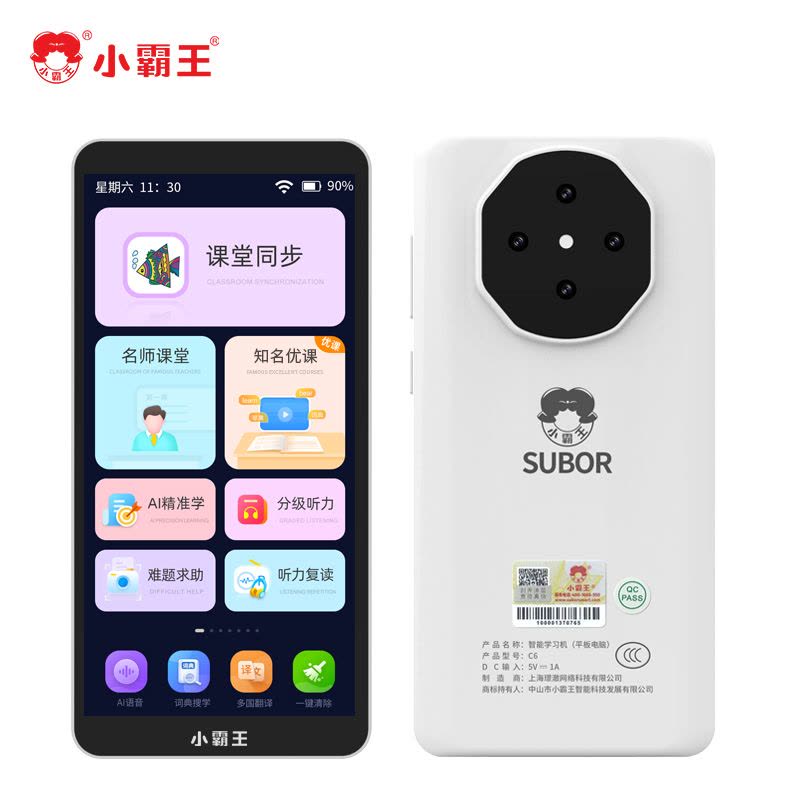 小霸王C6口袋学习机128G英语学习神器一年级到高中课本同步点读复读学生专用听力宝听读播放器随身听磨耳朵家教机图片