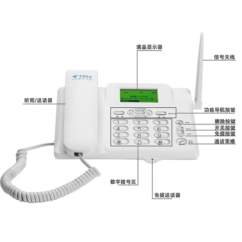 全网通4G无线插卡电话机电信联通办公室家用固话营销座机