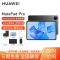 HUAWEI/华为MatePad Pro 11英寸骁龙870高刷护眼平板电脑多屏协同办公娱乐学习考研 8G+256G[WIFI版]曜金黑