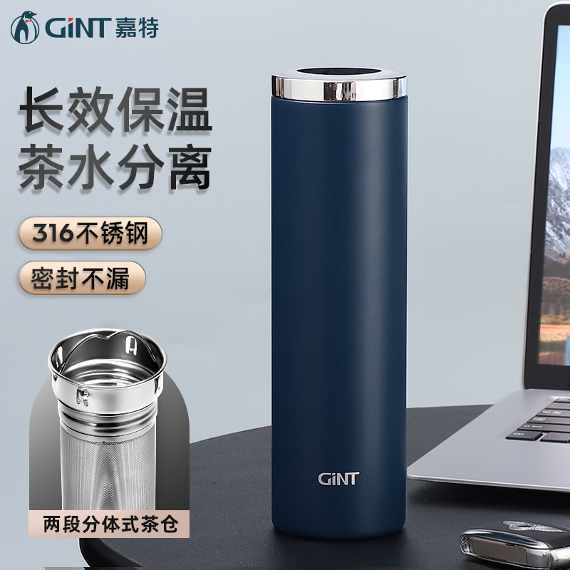 嘉特GiNT保温杯316不锈钢水杯男女士大容量泡茶杯商务办公茶水分离杯500ml GT-61351-050Y高清大图
