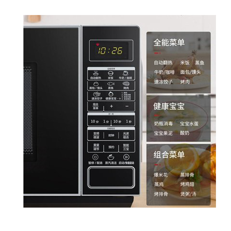 变频微烤一体机格兰仕G90F23CN3PV-BM1(S2)