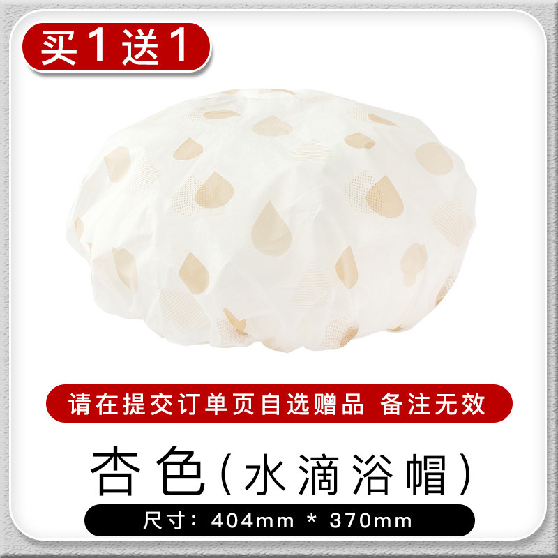 浴帽女防水洗澡可爱成人淋浴沐浴头套洗澡头发罩厨房做饭防油烟帽 三维工匠 杏色(水滴浴帽)1个高清大图