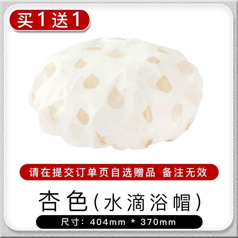 浴帽女防水洗澡可爱成人淋浴沐浴头套洗澡头发罩厨房做饭防油烟帽 三维工匠 杏色(水滴浴帽)1个