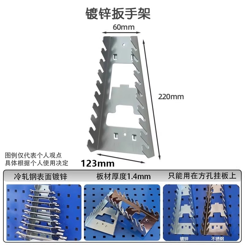 瑾如云海 工具挂钩 洞洞板挂钩 立式镀锌扳手架高清大图