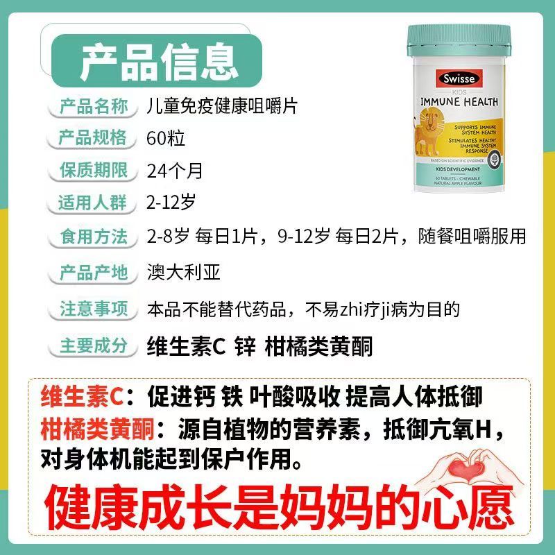 澳洲Swisse sw小狮子维生素C锌片儿童咀嚼片 60粒澳版高清大图