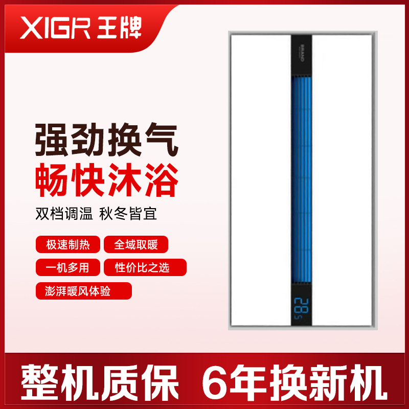 王牌浴霸吊顶电器(风影2号摆叶)集成吊顶式风暖卫生间家用取暖五合一嵌入式浴室