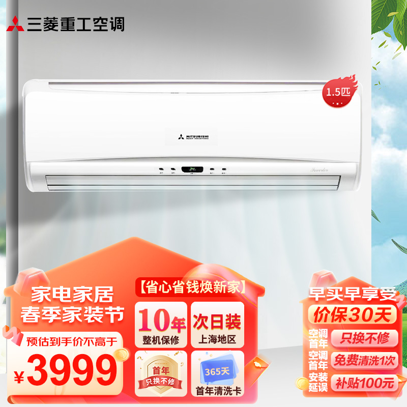 三菱重工空调KFR-35GW/QEV1Bp