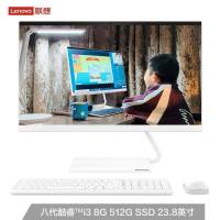 联想(Lenovo)AIO逸 网课商务办公学习台机高性能娱乐家用一体机台式机电脑23.8英寸(i3-8145U 8G 512G SSD 高色域)白