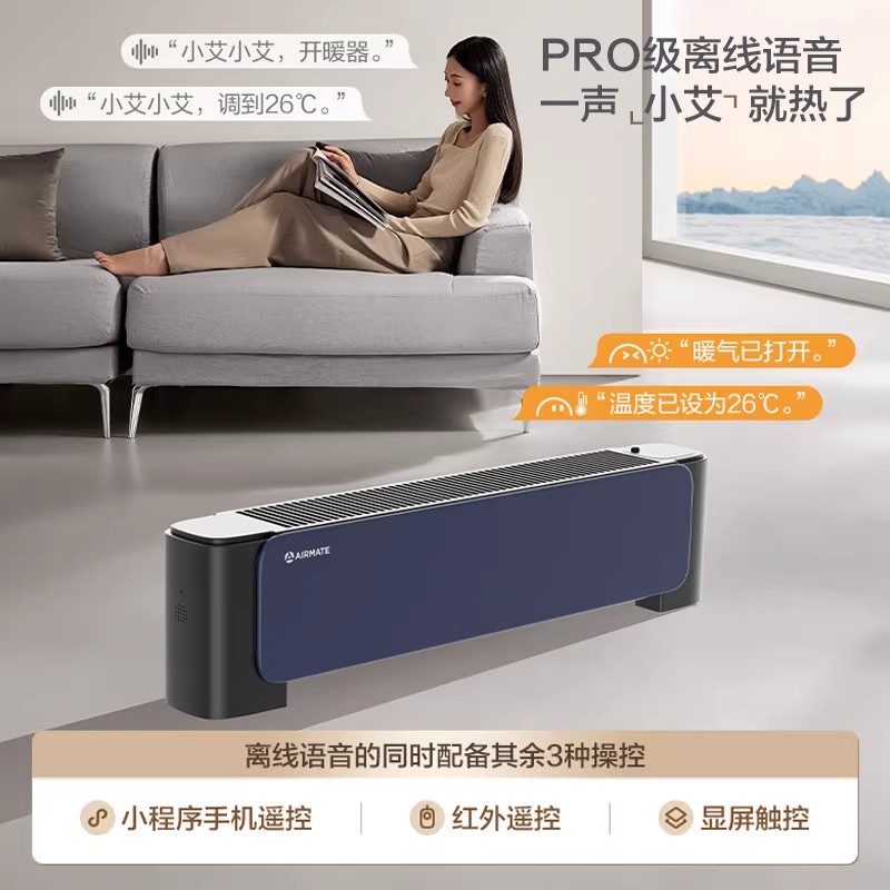 艾美特 踢脚线石墨烯移动电暖多功能烘衣取暖器 HD22-SR69(不含烘衣架)高清大图