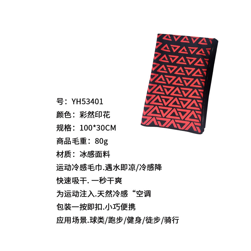 匹克(PEAK) 冰感运动毛巾YH53401 印花 黑红高清大图