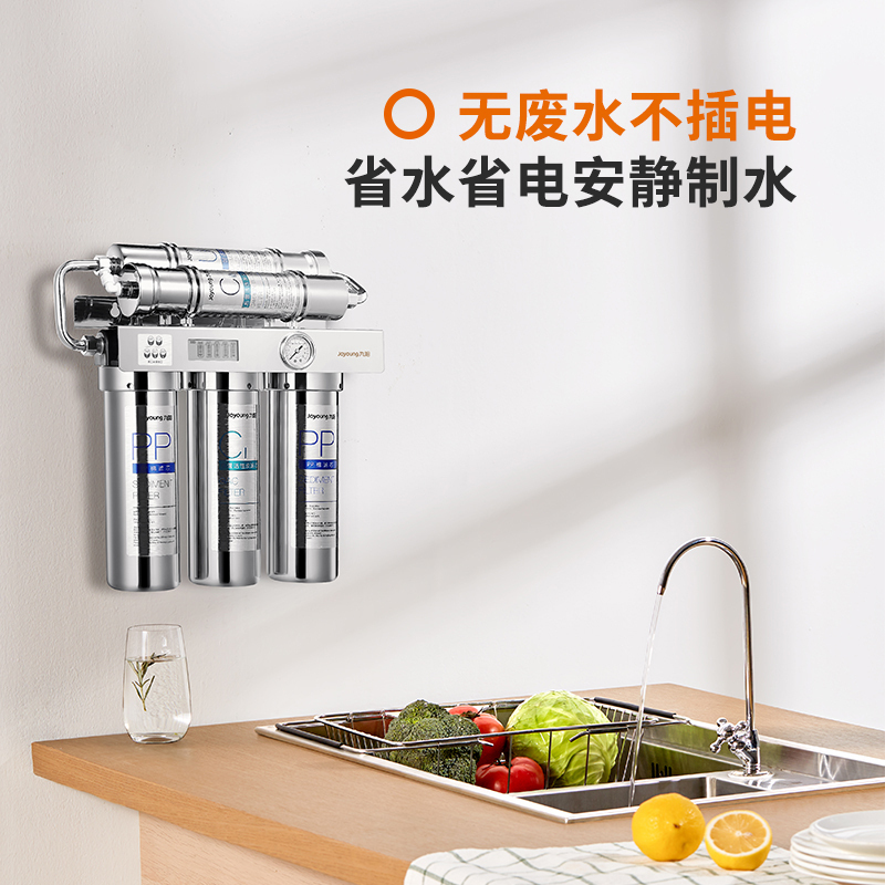 九阳家用厨房超滤机自来水过滤器超大流量净水器五级超滤矿物质水直饮机JYW-RC550全新升级不锈钢机身净化器
