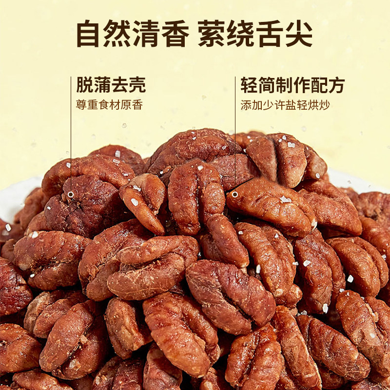 来伊份小核桃仁500g精品新坚果炒货独立小包临安山核桃休闲零食高清大图