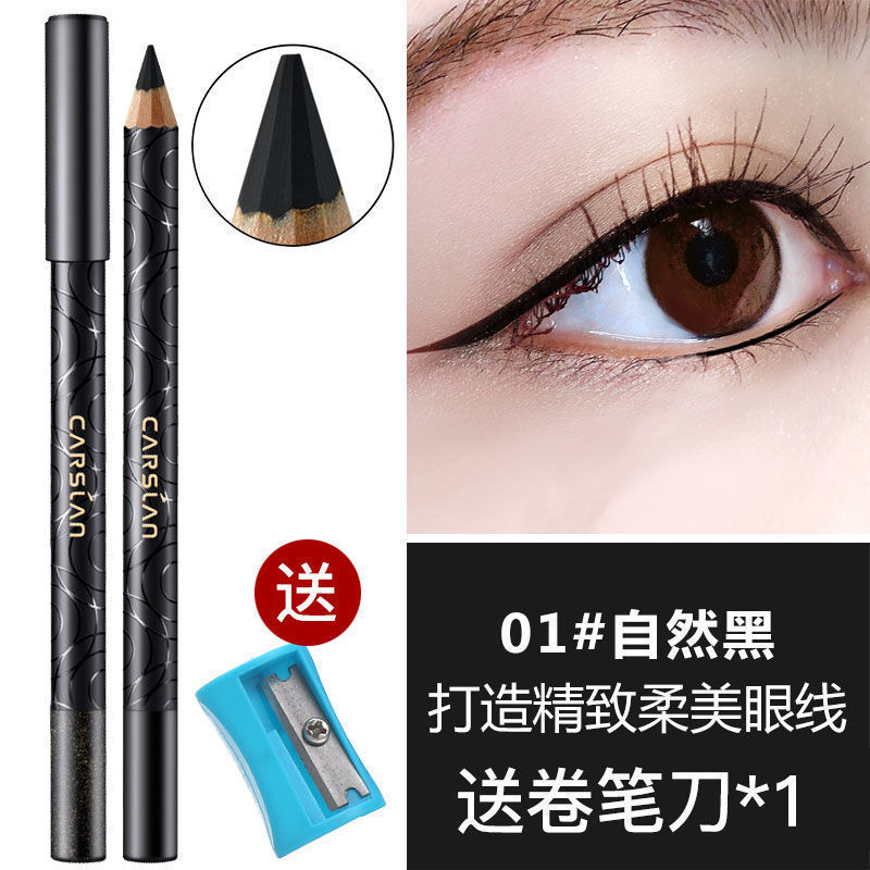 卡姿兰眼线胶笔不晕染持久防水铅笔式硬头细头极细懒人新手初学者 01自然黑 修笔刀