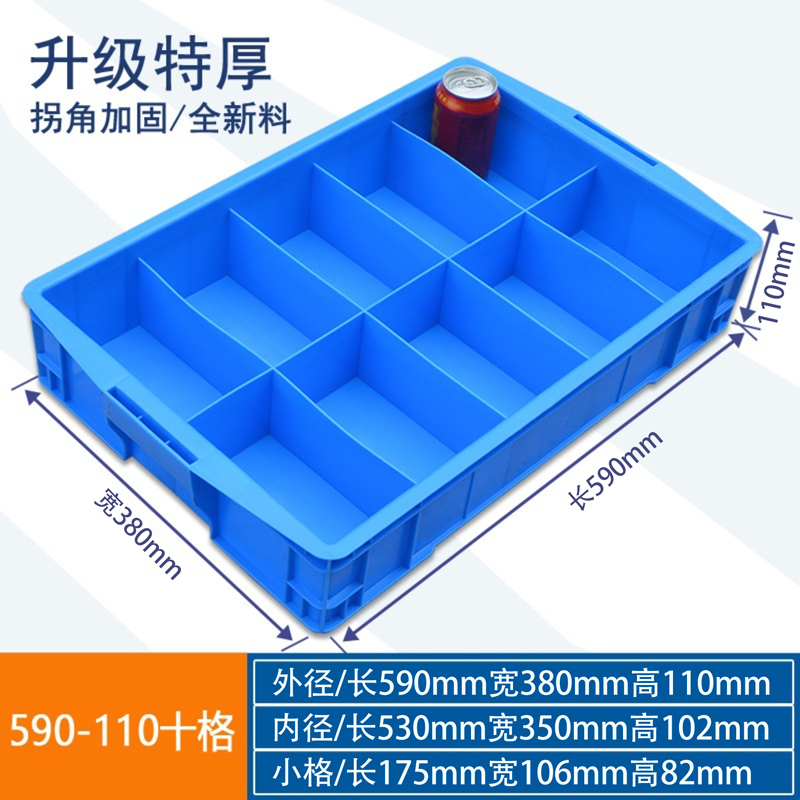 牧存 材料箱 收纳盒十格590*380*110mm个
