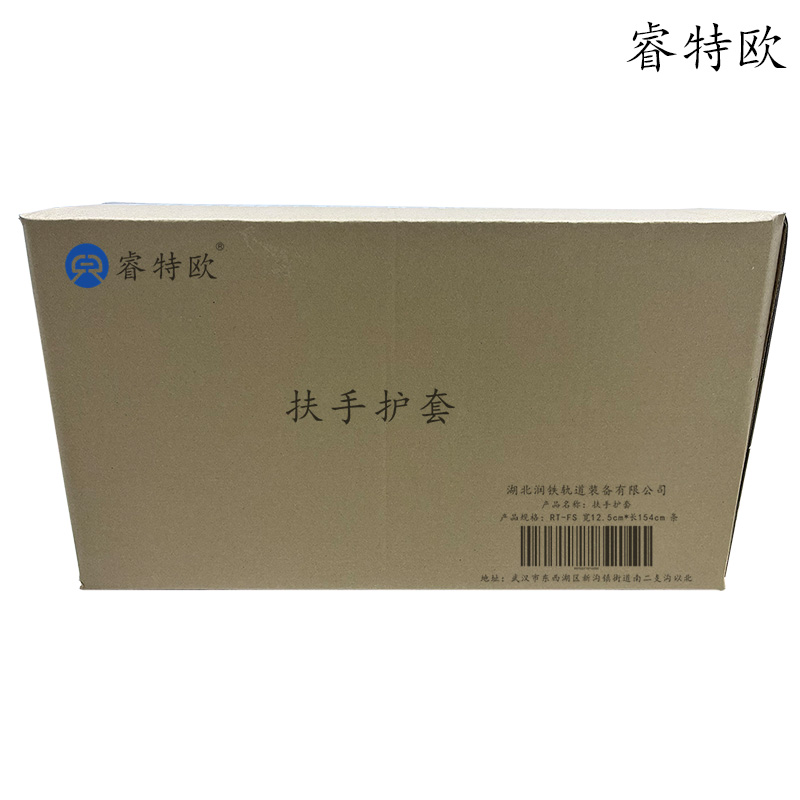 睿特欧 扶手护套 RT-FS 宽12.5cm*长154cm/条高清大图