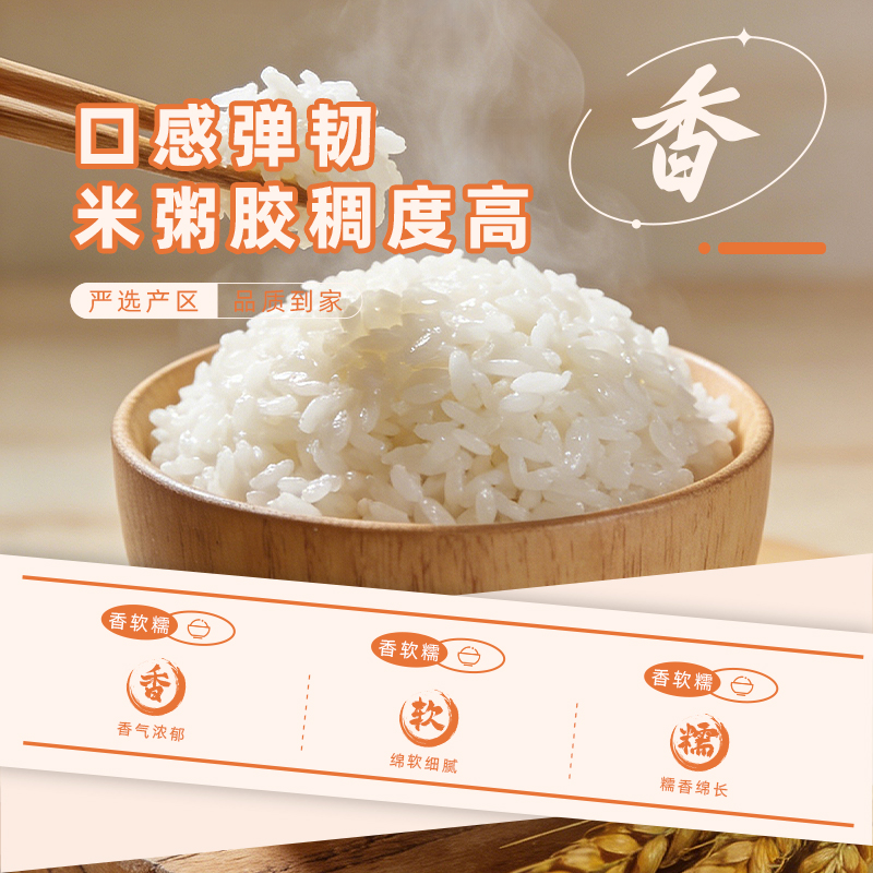 花家盛世 东北生态蟹田大米2.5kg*2袋高清大图