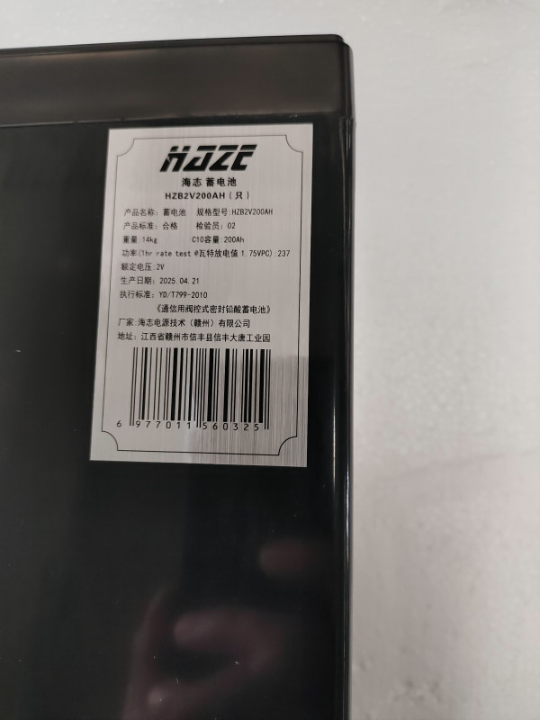 海志 蓄电池 HZB2V200AH(只)高清大图