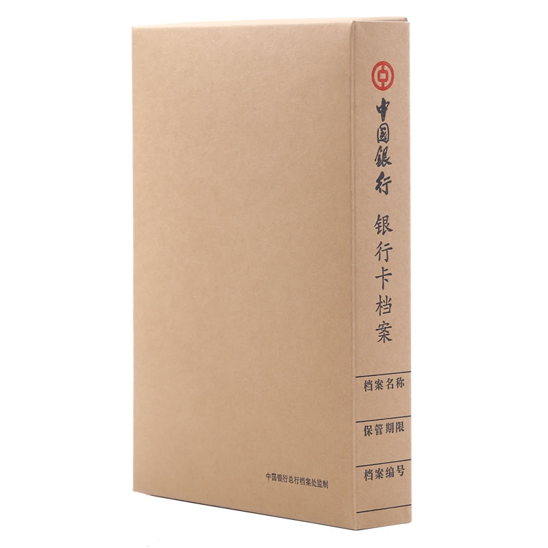隆盛之星-中行银行卡档案盒-WADA-YHK50牛皮纸材质330*240*50mm文件管理-250个/箱高清大图