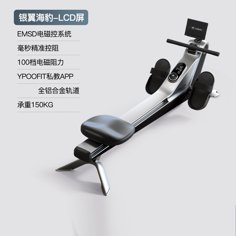 蓝鹰H5划船机家用智能磁控健身器材室内有氧运动专业版划船器 LCD版