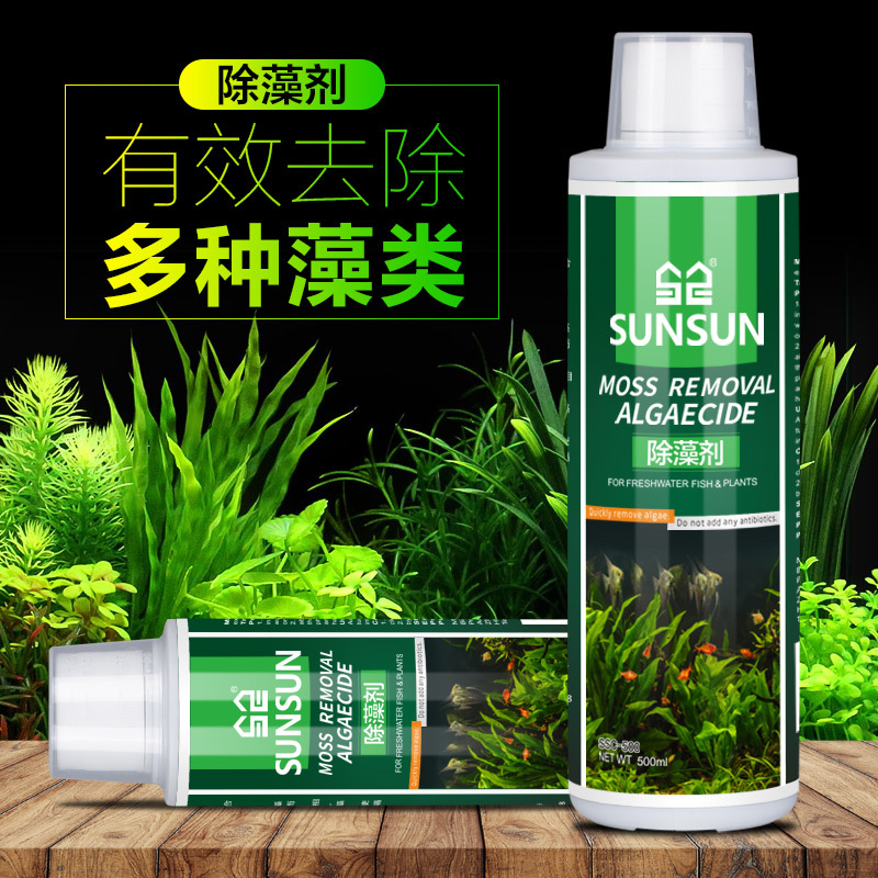 鱼缸除藻剂除青苔不伤鱼去苔剂除绿褐丝藻黑毛去藻绿水除苔素高清大图