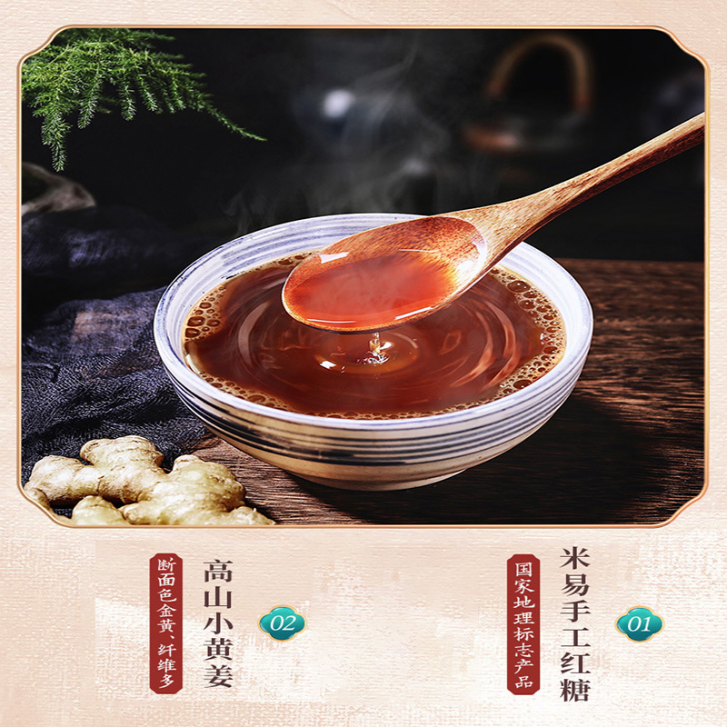 李子柒 红糖姜茶大姨妈体寒手工红糖水生姜汁枣茶冲饮小袋装84g*2盒