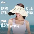 蕉下（beneunder）遮阳帽子黑胶贝壳防晒帽女防紫外线大檐太阳帽空顶帽 BM532 橡灰米