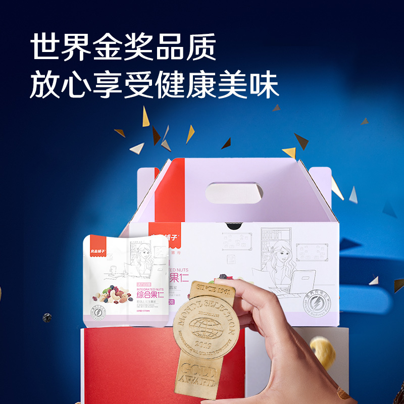 良品铺子 每日坚果 综合果仁 750gx1箱装 坚果 休闲零食小包装坚果礼盒 零食30包原味混合坚果礼盒