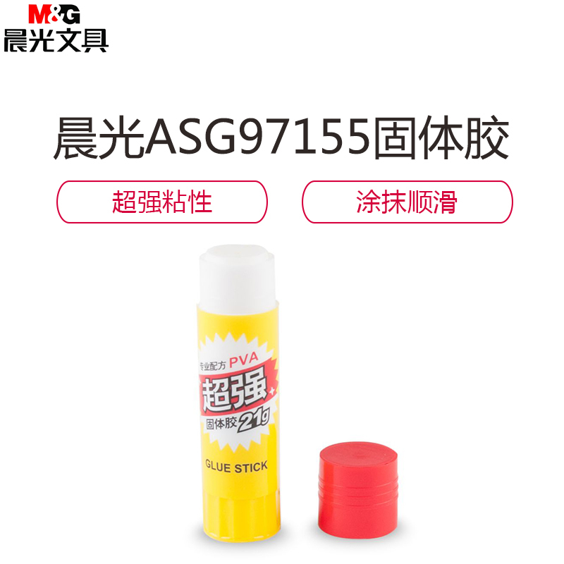 晨光 ASG97155高粘度固体胶棒 经济型21g*12支/盒