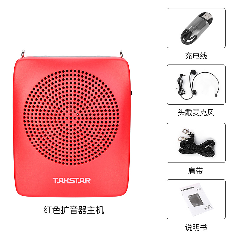 得胜 E128 迷你便携蓝牙扩音器 教师专用小蜜蜂扩音机 红色