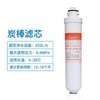 格力净水器滤芯F4系列 炭棒滤芯