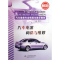 醉染图书汽车电器构造与维修9787533155384