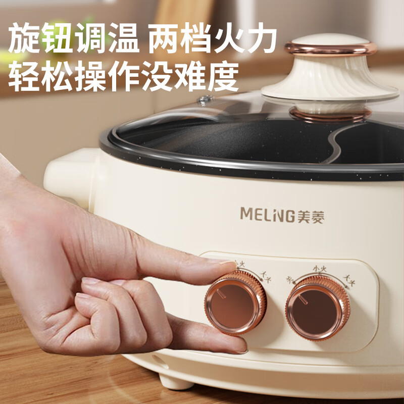 美菱 MT-LC1605电热锅(鸳鸯电火锅) 5L高清大图