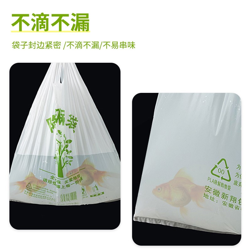 环保可降解塑料袋 26*42cm 200个/包（一包装）