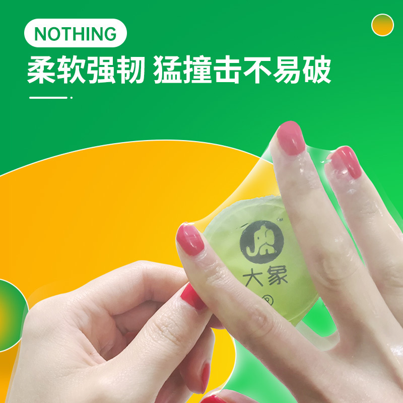 大象避孕超薄003nothing专享45只安全套