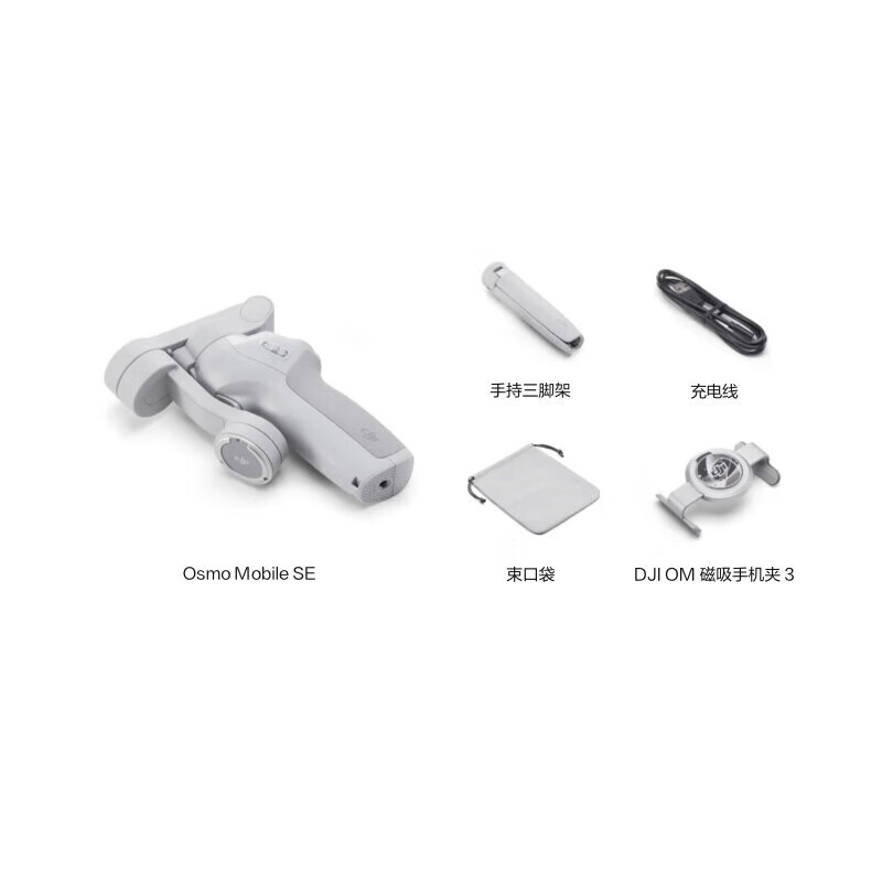 大疆DJI Osmo Mobile SE手持云台手机稳定器+NEEWER/纽尔SAB264相机三脚架142cm