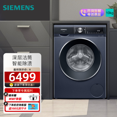 西门子IQ300超氧洗衣机WB45AME10W