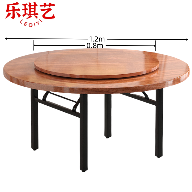 乐琪艺 圆桌1.2m张