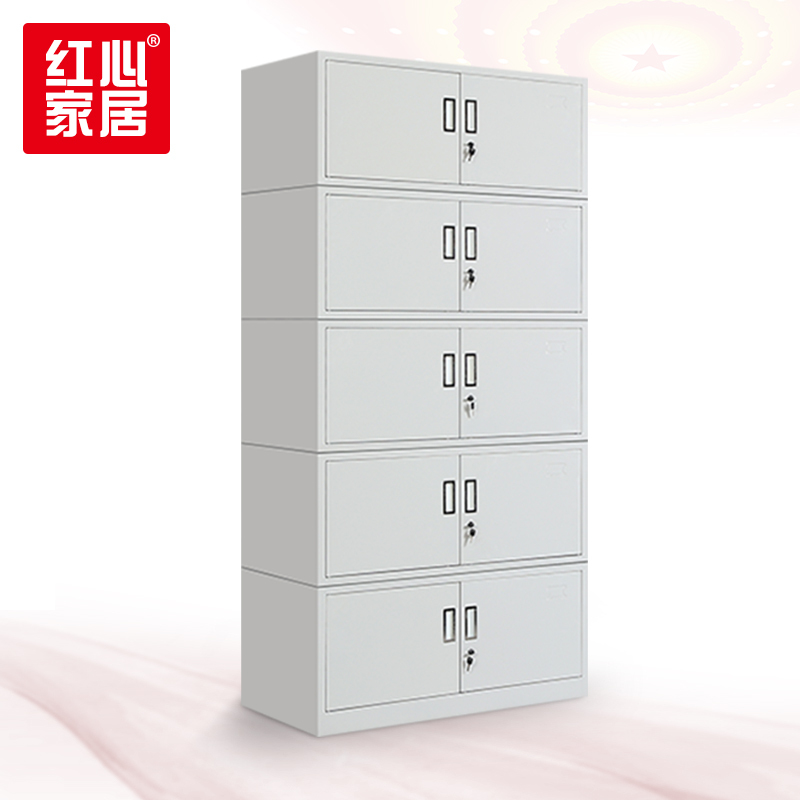 【红心家居】分体五节钢制文件柜档案柜储物柜书柜财务凭证资料柜办公室带锁铁皮柜