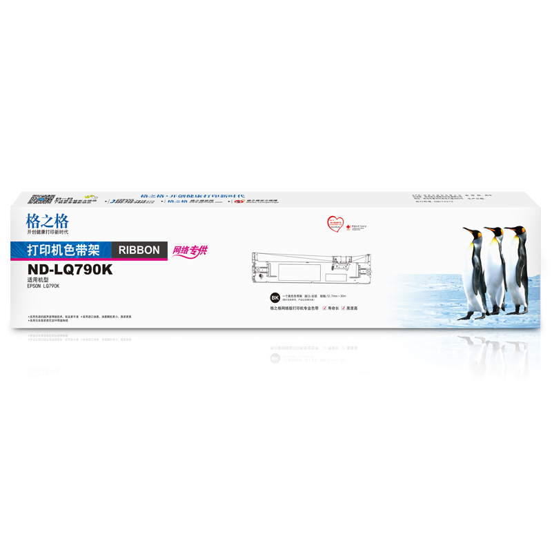 格之格ND-LQ790K色带适用爱普生EPSON LQ790K针式打印机色带架 色带框架含色带芯 790K色带