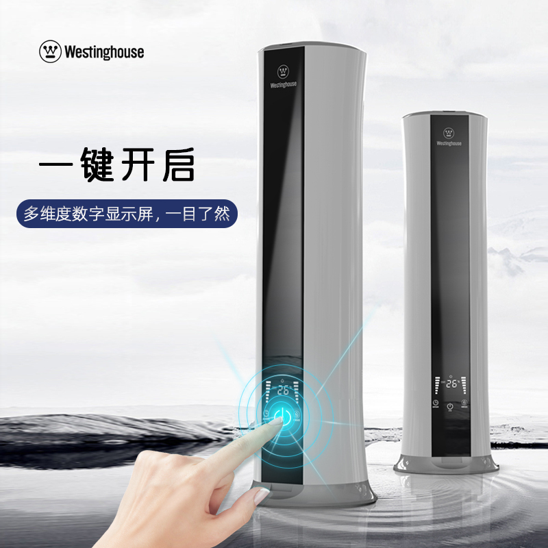 美国西屋(Westinghouse)加湿器WHT-6500G家用卧室大容量雾量落地式孕妇婴儿室内空调喷雾机香薰机