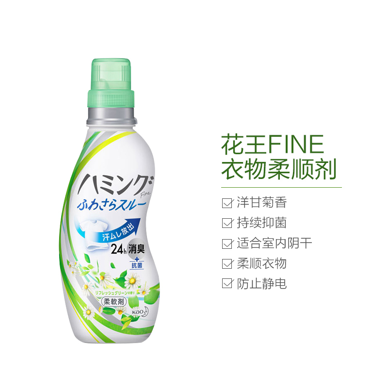 [洋甘菊香型]花王(KAO) FINE 衣物柔顺剂 洋甘菊香型 570ml