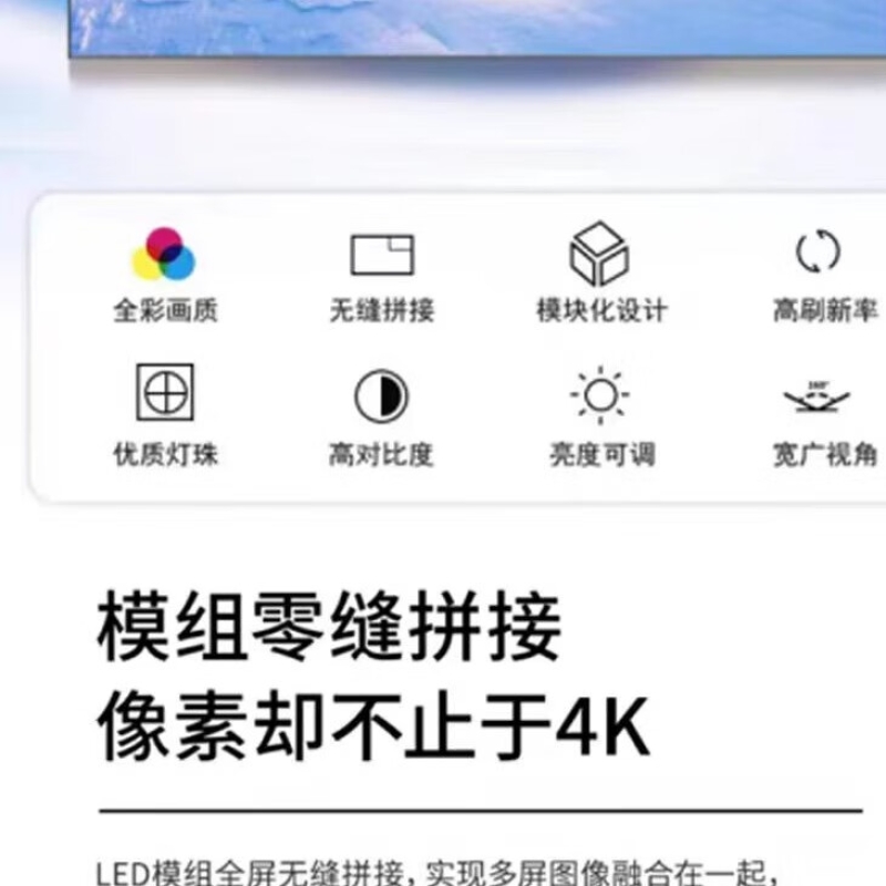 室内全彩显示屏高清大图