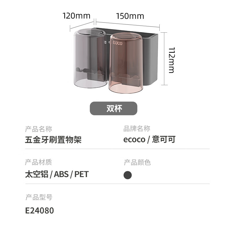 意可可五金牙刷置物架-双杯E24080随机颜色