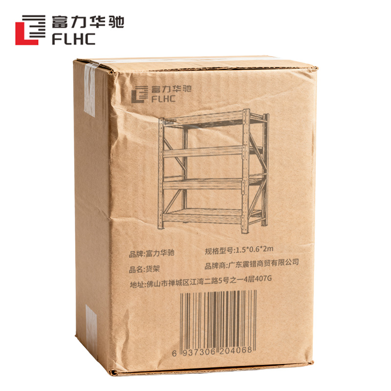 富力华驰 货架 1.5*0.6*2m 组高清大图