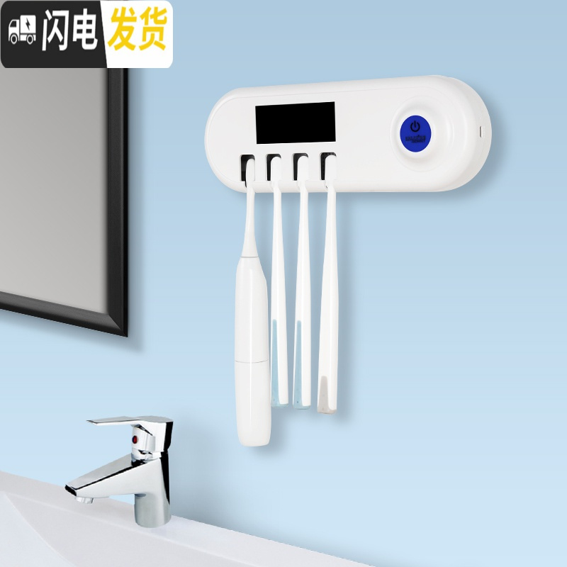 三维工匠紫外线电动牙刷消毒器免插电家用牙具收纳盒网红置物架座智能牙刷架/牙具座