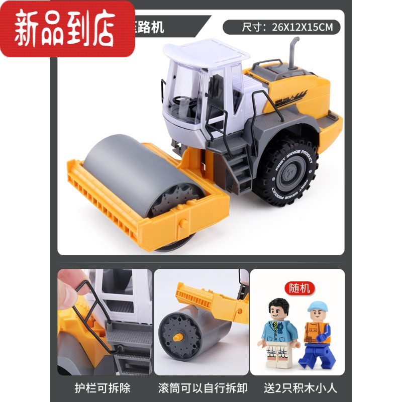 真智力大号压路机平地工程车套装儿童惯性玩具车 压路车压土机男孩2-3岁