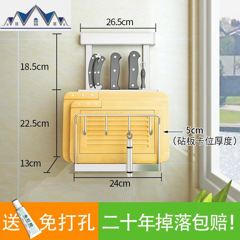 304不锈钢免打孔厨房置物架壁挂式刀具案砧板菜刀架收纳用品刀座 三维工匠高清大图